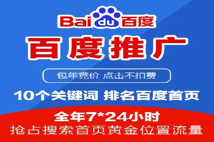 案例剖析：百度推广代理如何提升广告效果